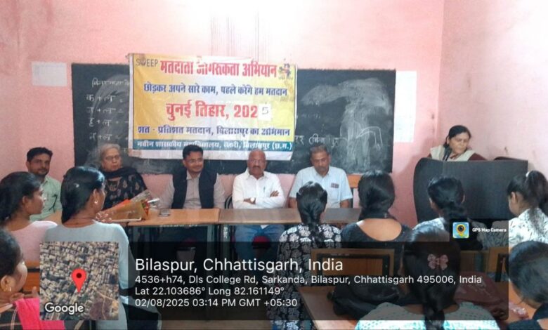 सकरी कॉलेज में मतदाता जागरूकता शिविर सम्पन्न: नवमतदाताओं को तहसीलदार पंकज सिंह ने दी जरूरी जानकारी