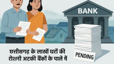 बैंक की मनमानी से मोदी की पीएम सूर्य घर सोलर योजना खटाई में ! बैंक की मनमानी से मोदी की पीएम सूर्य घर सोलर योजना खटाई में !
